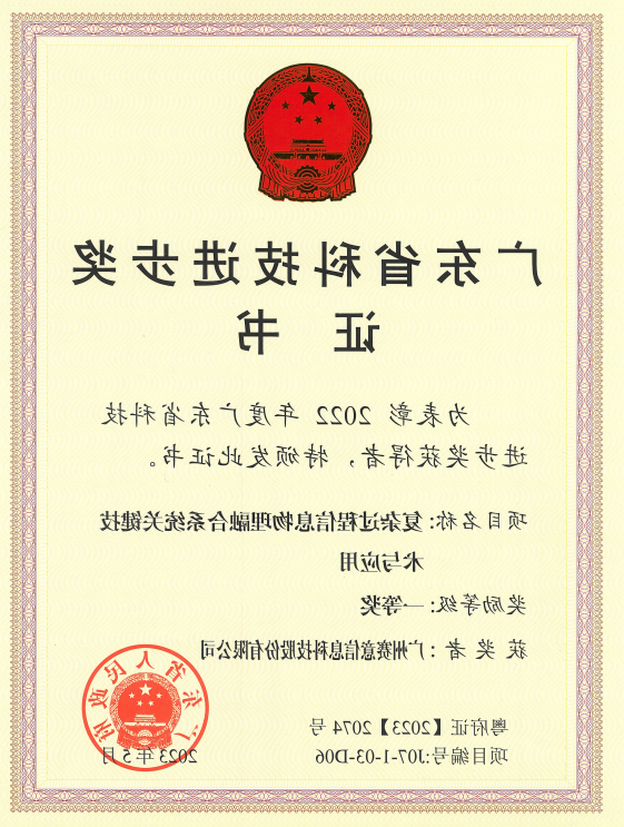 <a href='http://6gd3.lol-ag.com'>伟德游戏官方网页版登录</a>荣获广东省科技进步奖一等奖